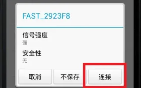 手机怎么打不开falogin.cn？