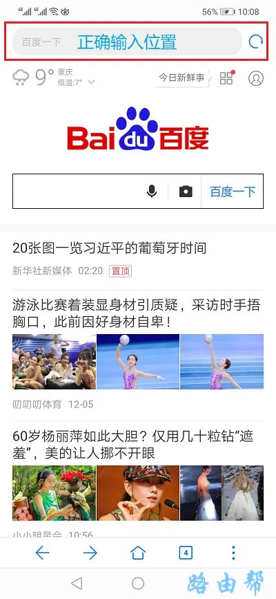 腾达路由器管理页面手机进入不了怎么办？