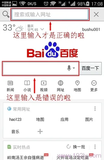 192.168.2.1手机登陆打不开解决办法