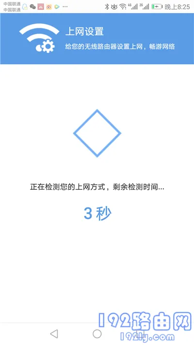 360 P1路由器会自动检测上网方式