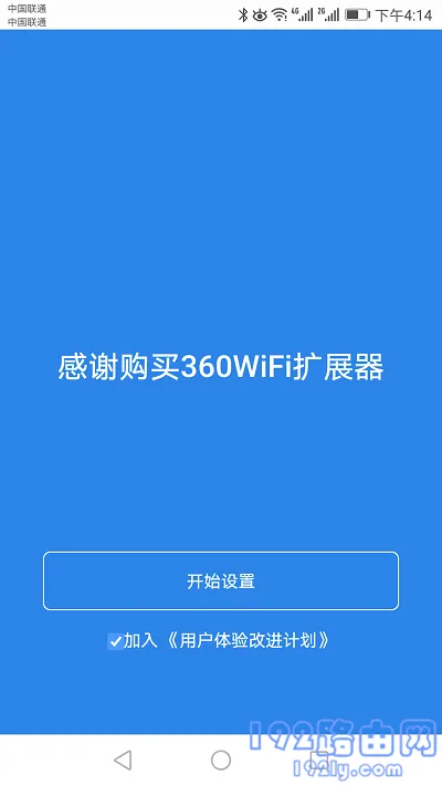 360 R1扩展器用手机怎么设置？