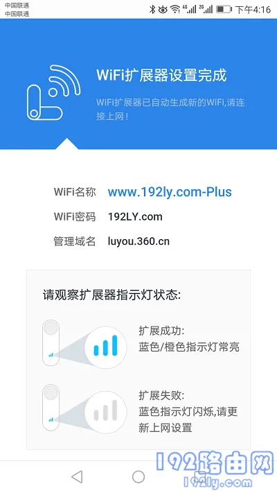 观察指示灯,检查360 R1设置是否成功