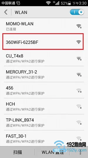 手机如何设置360路由器？