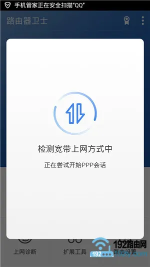 手机如何设置360路由器？