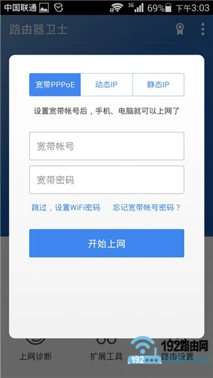 手机设置360路由器上网
