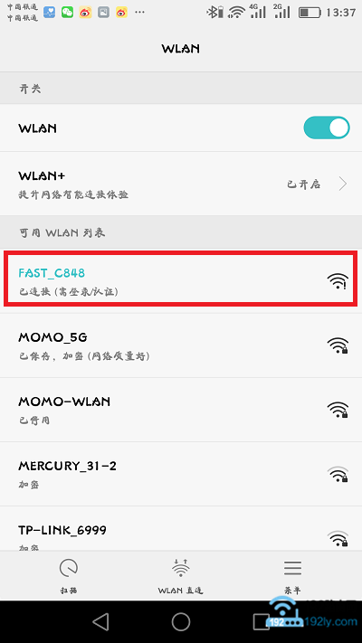 手机设置fast无线路由器教程