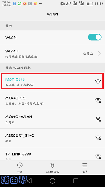 迅捷fw325r重置后不能联网怎么办?