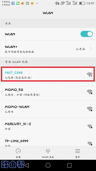 falogincn手机设置