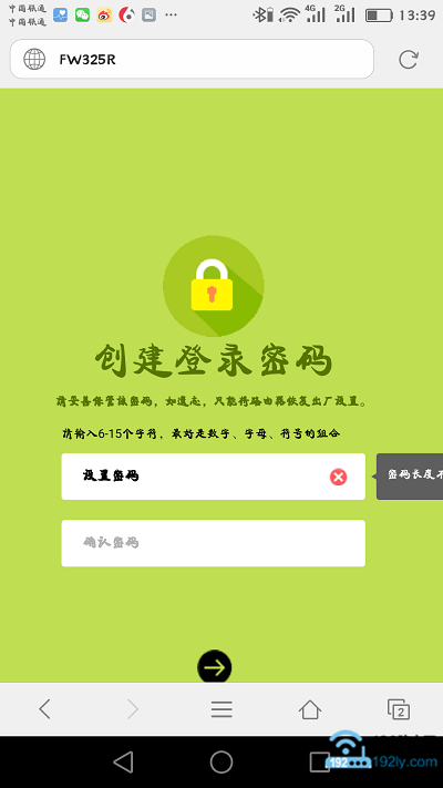 手机设置fast无线路由器教程