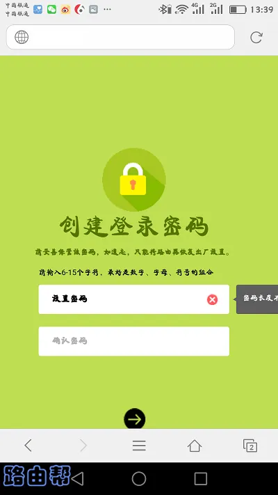 falogin手机怎么设置?