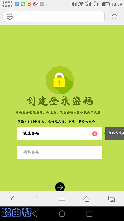 如何安装fast路由器？