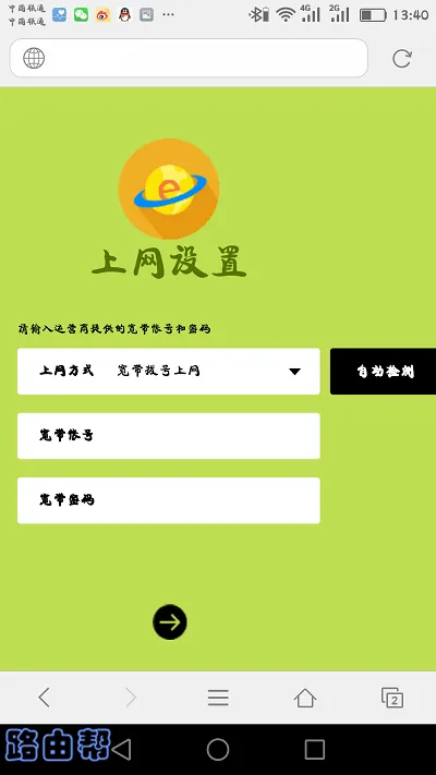 falogincn手机设置