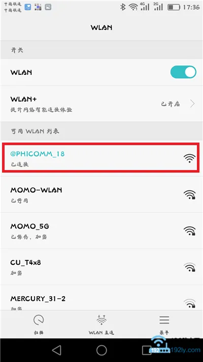 斐讯k2路由器手机设置教程