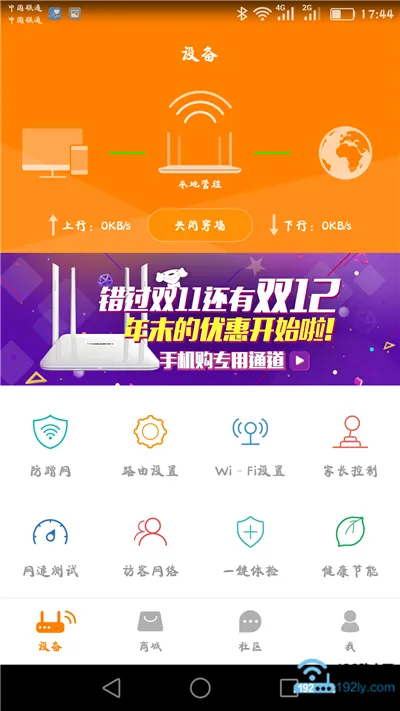 手机设置斐讯K2路由器上网成功