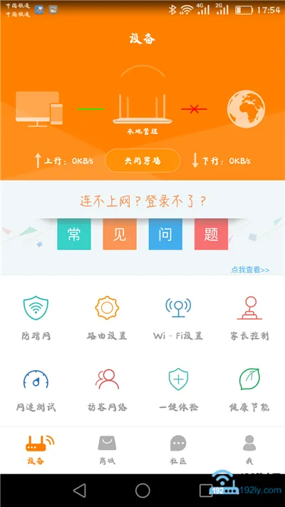 手机设置斐讯K2路由器上网失败