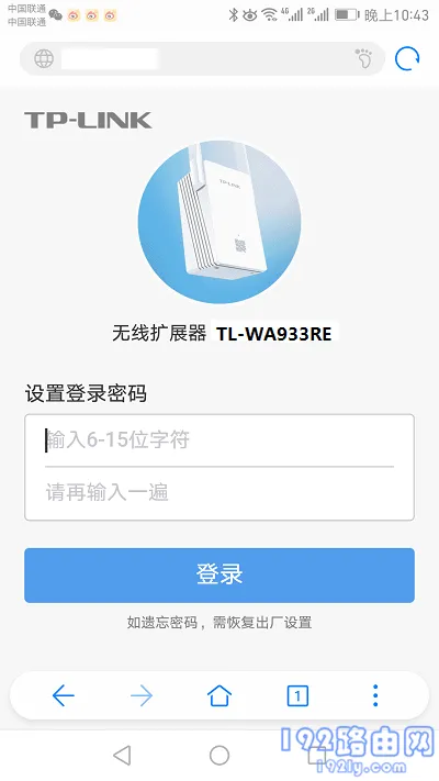 TL-WA933RE的管理员密码,是用户自己设置的
