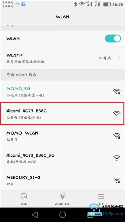小米路由器用手机设置教程