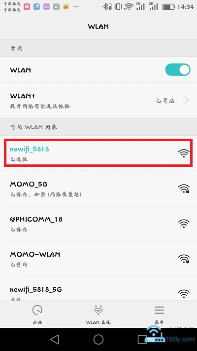 手机设置newifi新路由器教程