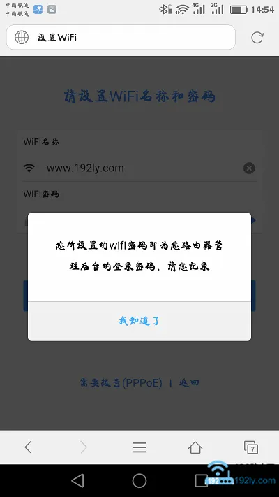 newifi新路由的wifi密码就是管理密码