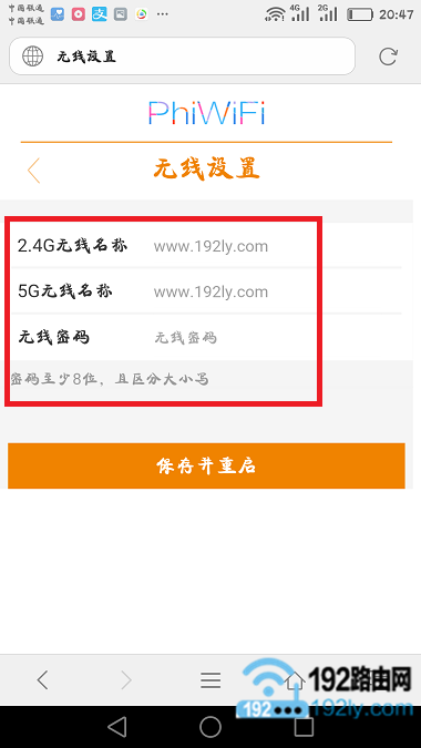 怎么用手机设置斐讯(Phicomm)路由器wifi密码?