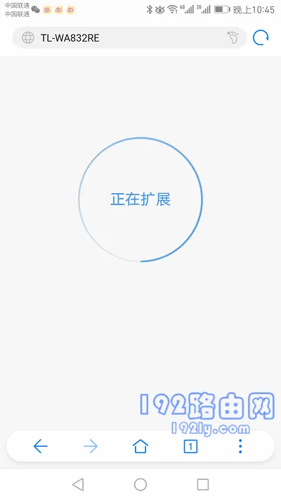 正在扩展无线信号