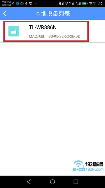 点击TL-WR886N开始设置