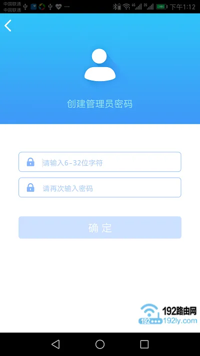 先给TL-WR886N路由器设置一个管理员密码