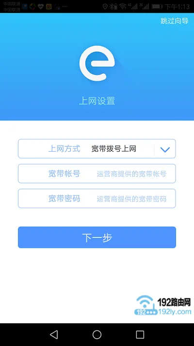 设置TL-WR886N路由器上网