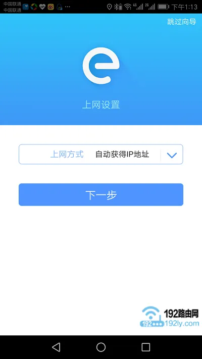 设置TL-WR886N路由器上网