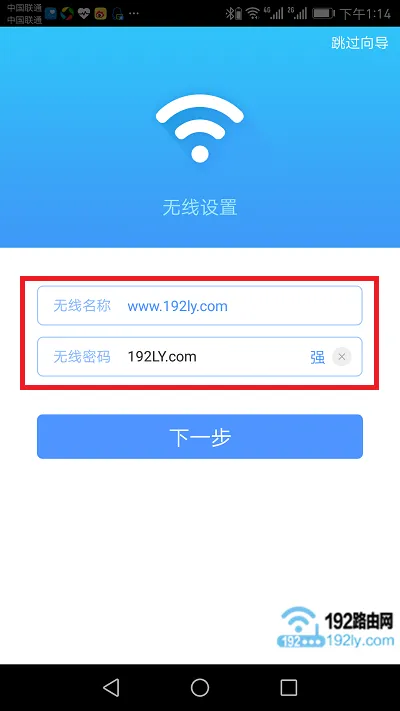 设置TL-WR886N路由器的无线名称和密码