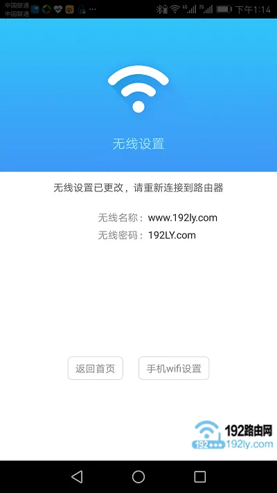 TL-WR886N路由器设置完成