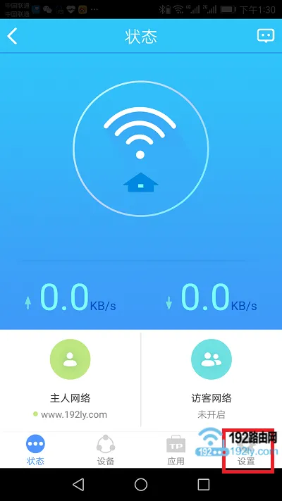 点击“设置”选项打开