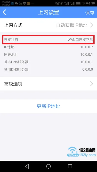 查看 连接状态