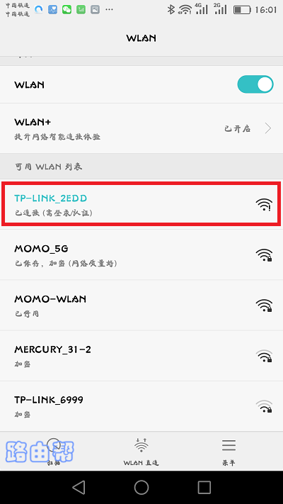 TP-Link TL-WDR7660手机怎么设置?