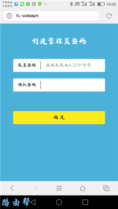 普联路由器怎么安装？