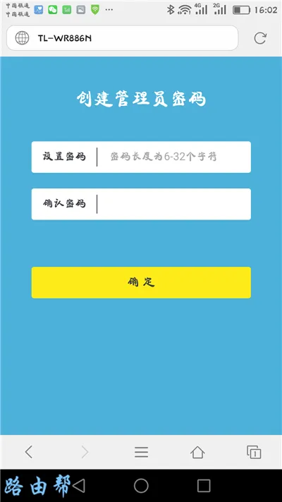 tplink路由器复位后怎么设置？