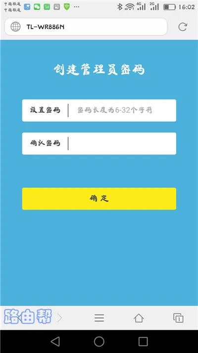 手机怎么登录tplink路由器？