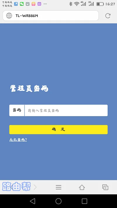 手机怎么进入tplink路由器设置界面？