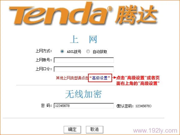 怎么用手机设置腾达路由器