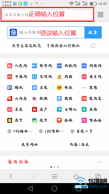 192.168.0.254手机登陆打不开怎么办?