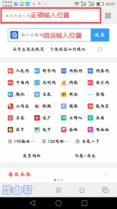 在显示网址位置输入:tplogin.cn,才能进入设置页面
