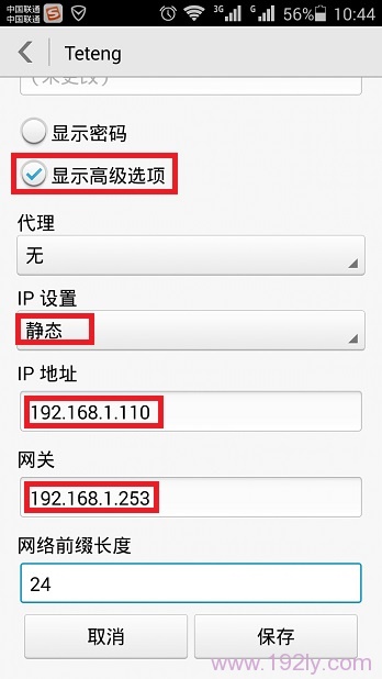 192.168.1.253手机登录打不开解决办法