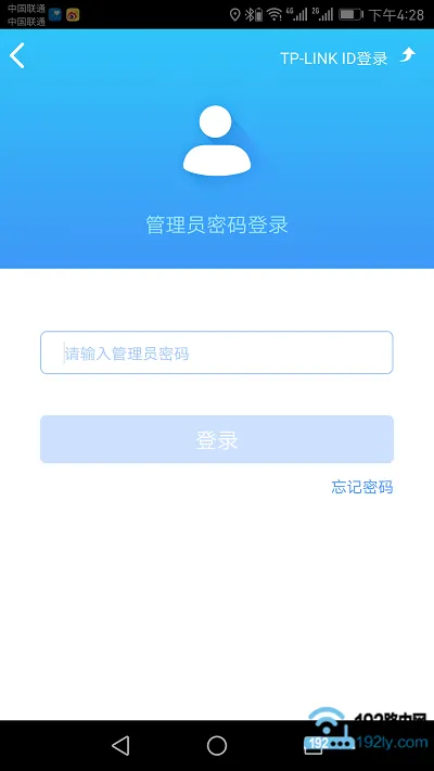 输入“管理员密码”