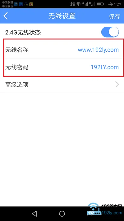 修改路由器的wifi密码