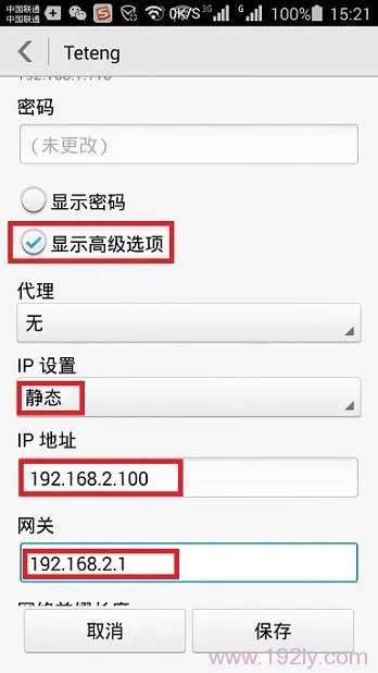 192.168.2.1手机登陆打不开解决办法