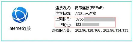 TD-W89941N上Internet连接状态 TD-W89941N上Internet连接状态