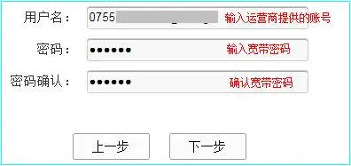 TD-W89941N上设置宽带用户名和密码 TD-W89941N上设置宽带用户名和密码