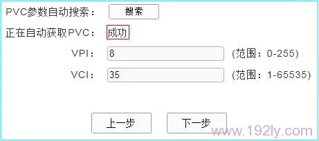 设置TD-W89941N的PVC 设置TD-W89941N的PVC