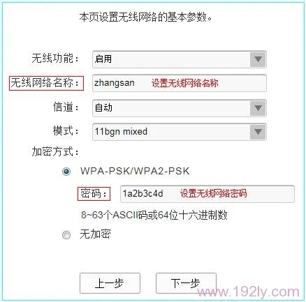 设置TD-W89941N的无线网络