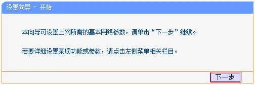 TD-W89941N V3一体机设置向导